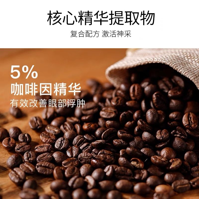 the ordinary两瓶装咖啡因眼霜 theordinary嘉洛可海外液态精华