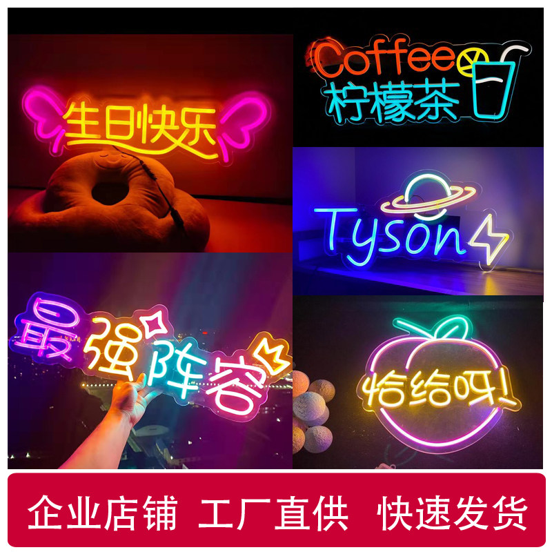 明星演唱会led手举牌应援发光接机粉丝生日班级霓虹灯ins灯牌定制_虎窝淘