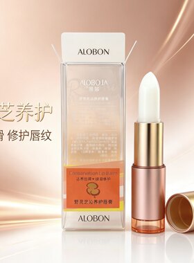 ALOBON雅邦野灵芝养护润唇膏白色膏体柔润修护保湿唇膏