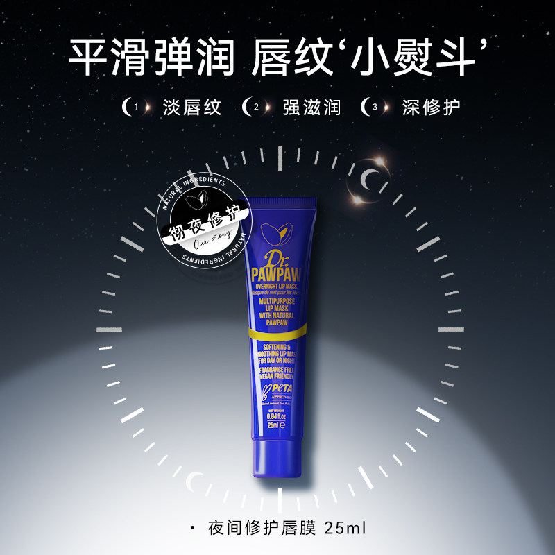 drpawpaw英国木瓜博士进口修护唇膜 DrPAWPAW海外唇膜