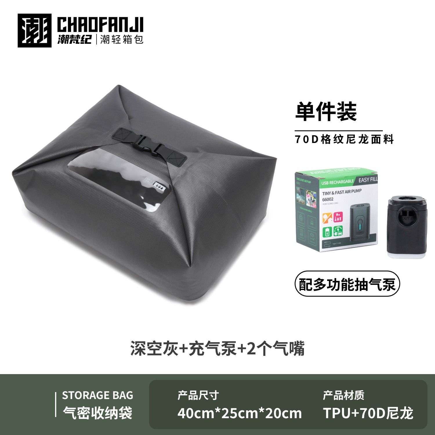 CHAOFANJI 日本黑科技免泵气密袋真空压缩收纳袋大容量耐磨压缩袋,淘宝优惠券,粉丝福利购,淘宝优惠卷