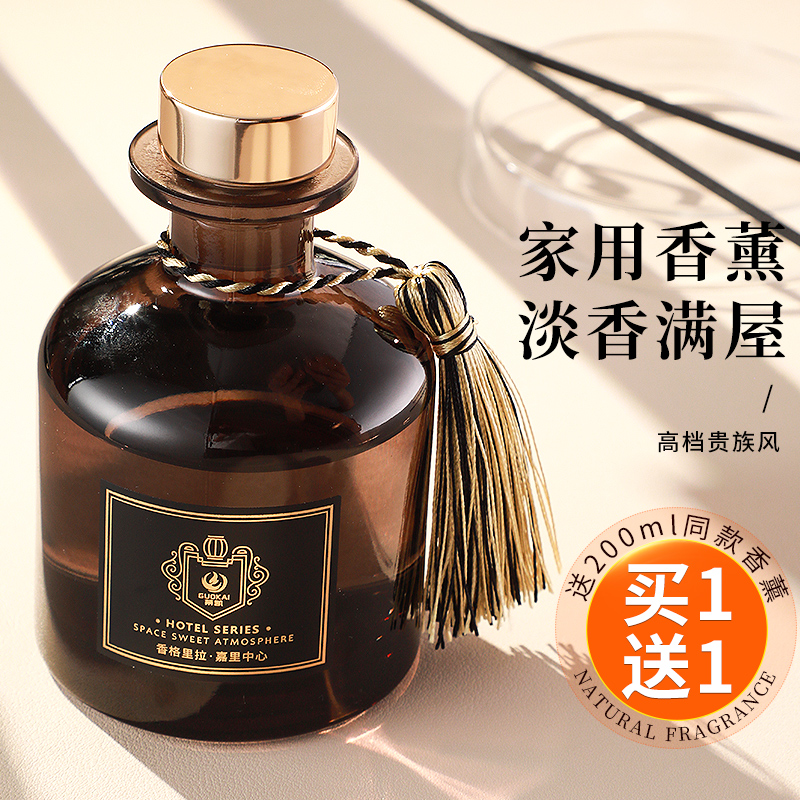 菓凯无火香薰精油酒店房间卧室厕所香氛水卫生间家用室内持久高级