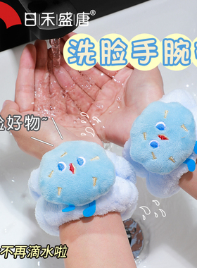 洗脸手腕带防水神器防湿袖口吸水洗漱儿童洗面毛绒可爱女发圈护腕