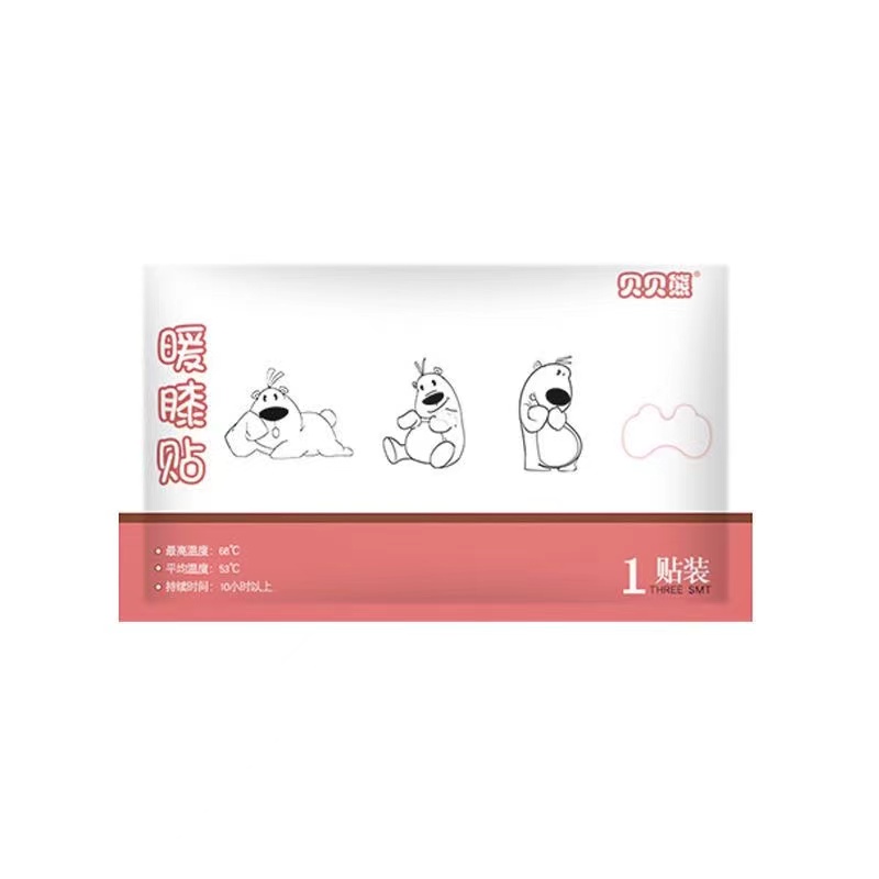 贝贝熊艾草膝盖关节贴发热贴热敷暖膝护膝贴女暖贴宝宝正品自发热