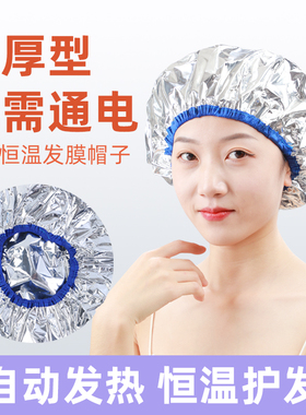 发膜蒸汽帽蒸发帽免插电家用