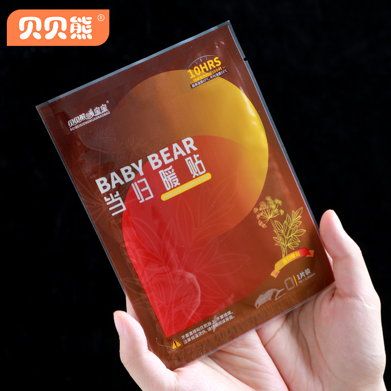 贝贝熊暖贴宝宝贴自发热100片暖贴宝宝暖暖身贴宫暖保暖贴当归