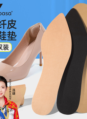 Lvpasa掉色吸汗超薄七分防滑鞋垫