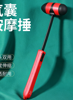 按摩锤子敲打经络捶背棒养生拍八虚神器颈肩椎中医保健神器按摩