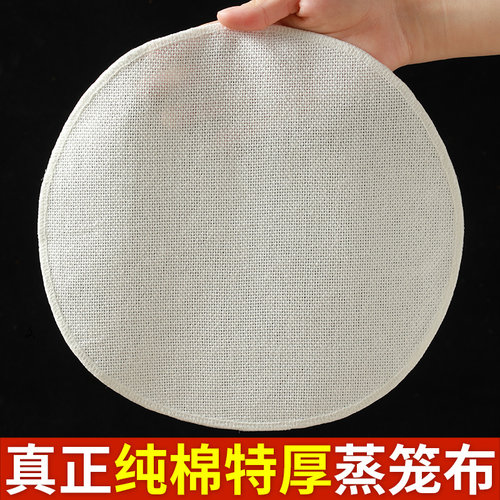 蒸笼布纯棉纱布食品级蒸笼垫子全棉蒸饭包子馒头不粘家用老式屉布 - 图0