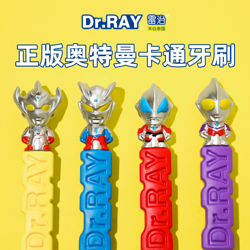 奥特曼牙刷儿童软毛赛罗带保护套3到6岁5岁牙膏3一12宝宝卡通迪伽