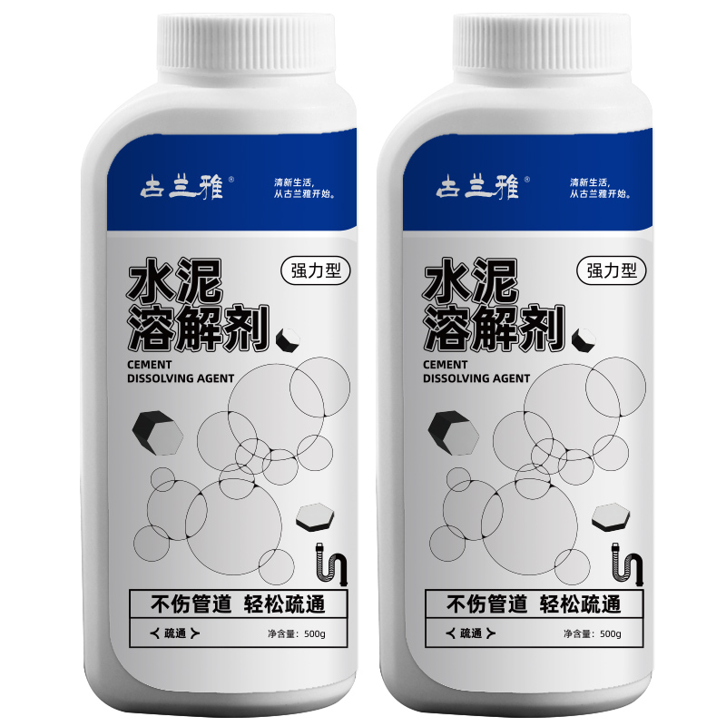 古兰雅除水泥溶解剂水泥克星下水道地漏管道疏通剂强力清洁剂神器