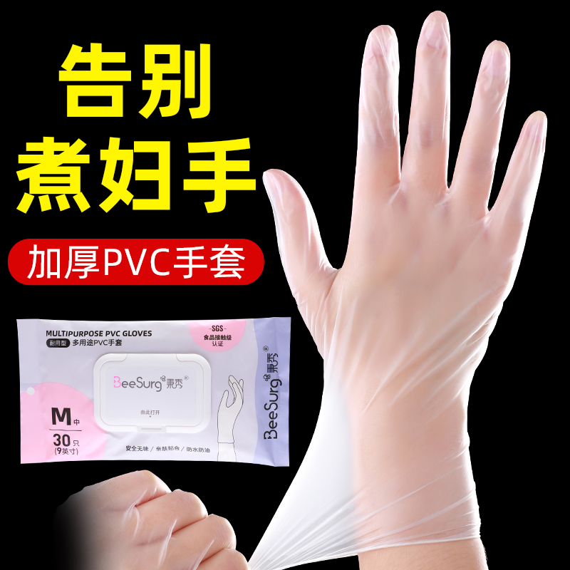 秉秀洗碗手套一次性加厚耐用防水家务厨房加长耐用清洁食品级PVC