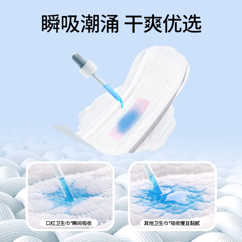 【口红卫生巾】白色森林口虹卫生巾日用夜用携带方便卷卷姨妈巾,淘宝优惠券,粉丝福利购,淘宝优惠卷