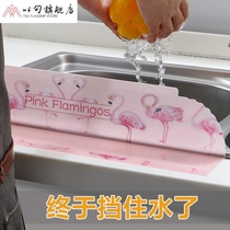 In sentence water tank water retaining plate Kitchen Shelve Pool Splash water Splash Water Intake of the Divine Instrumental Domestic Table Face Plus High Riser