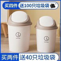 Plastic round with lid subpressure ring Home Kitchen Toilet Makeup Room Toilet Paper Swing Lid Type Shake Lid Trash Can