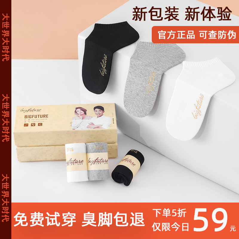  大世界大时代短袜/打底袜/丝袜/美腿袜