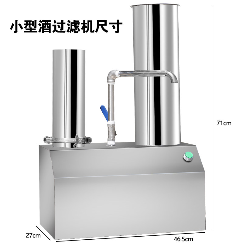 白酒过滤机果器催陈老熟去除异苦味浑浊杂质活性炭甲醇油黄械设备