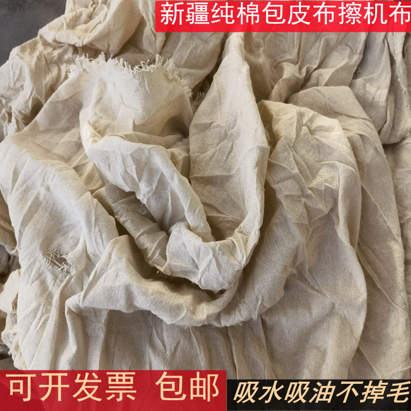 50斤本白棉纱工业抹布棉丝回丝废棉纱擦机器纱头吸水吸油破布包邮-图0