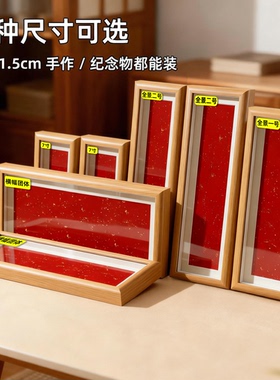 长条形1.5cm中空立体书法相框可手写DIY横竖通用可挂可摆桌面装饰