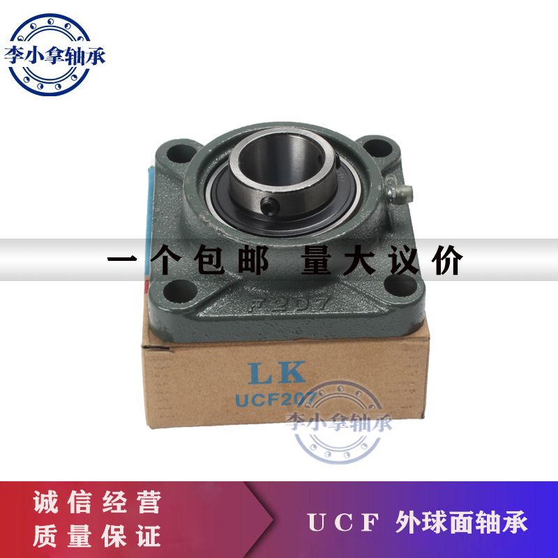 LK外球面轴承带座方形座UCF201 202 203 204 205 206 207 208 210-图1