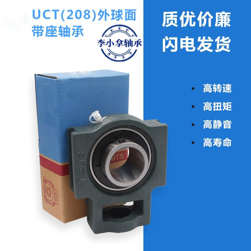 LK外球面轴承带座T型座UCT201 202 203 204 205 206 207 208-210 - 图2