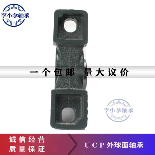 外球面轴承带座立式轴承座UCP201P202P203P204P205P206P207固定座 - 图2