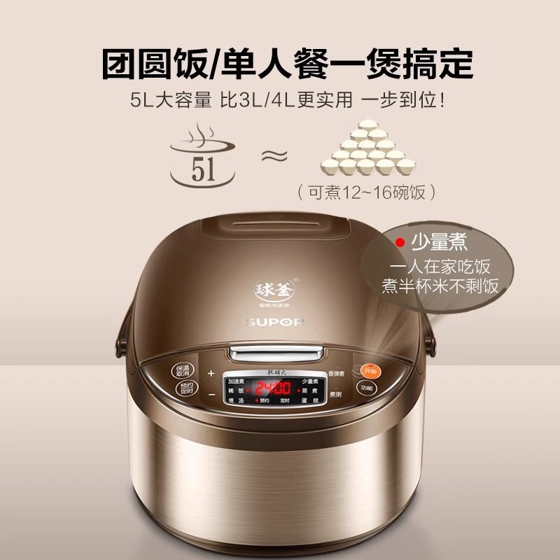 苏泊尔电饭煲家用智能5L大容量多功能电饭锅柴火饭球釜煮饭锅正品,淘宝优惠券,粉丝福利购,淘宝优惠卷