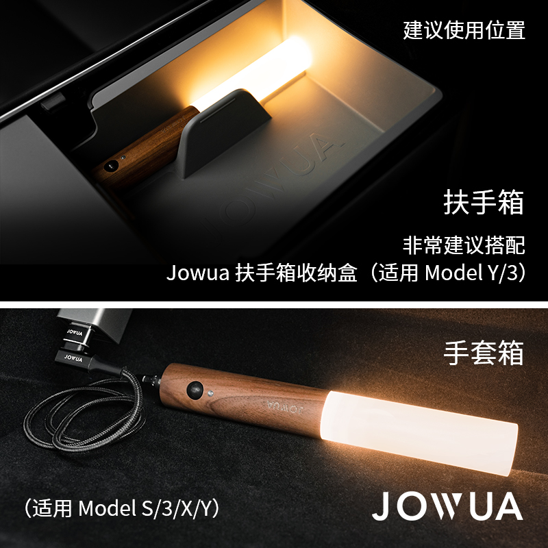 Jowua幽雅木质感应灯棒适用于特斯拉modelY/3/S/X车内光源配件-图0