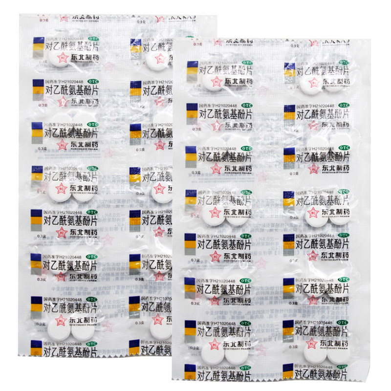 东北 对乙酰氨基酚片 0.3g*400片/盒,淘宝优惠券,粉丝福利购,淘宝优惠卷