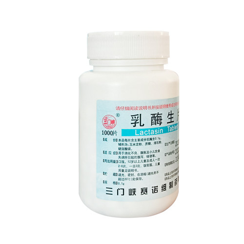 三门峡乳酶生片1000片/瓶 消化不良腹胀腹泻小儿饮食失调 - 图2