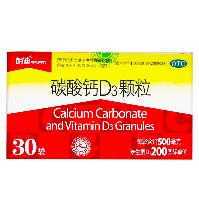 朗迪d3颗粒3g*30袋女性儿童碳酸钙 众药师大药房维矿物质