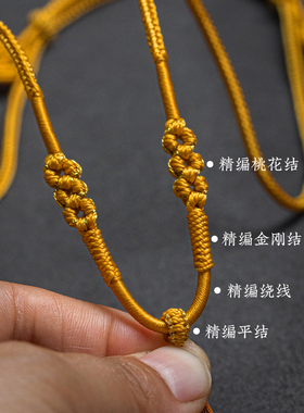 手工编织黄金蜜蜡平安扣吊坠挂绳