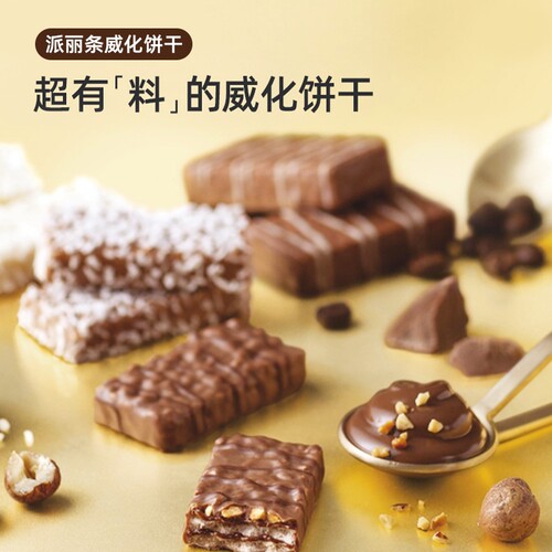 【直播间专享】Loacker莱家进口威化饼干巧克力零食礼盒节日礼物 - 图3