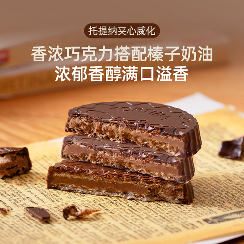 Loacker莱家进口托提纳涂层威化饼干办公室休闲小零食黑巧克力2盒 - 图0