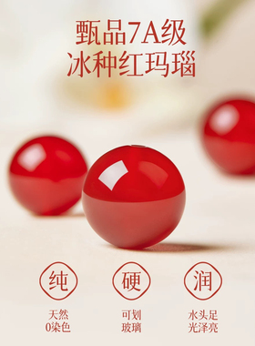 天然红玛瑙手串官方旗舰店水晶南红玉髓红色纯天然手链女款送礼物