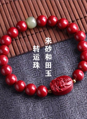 朱砂本命佛手串男女兔年属兔鸡马鼠虎龙文殊菩萨护身符本命年手链