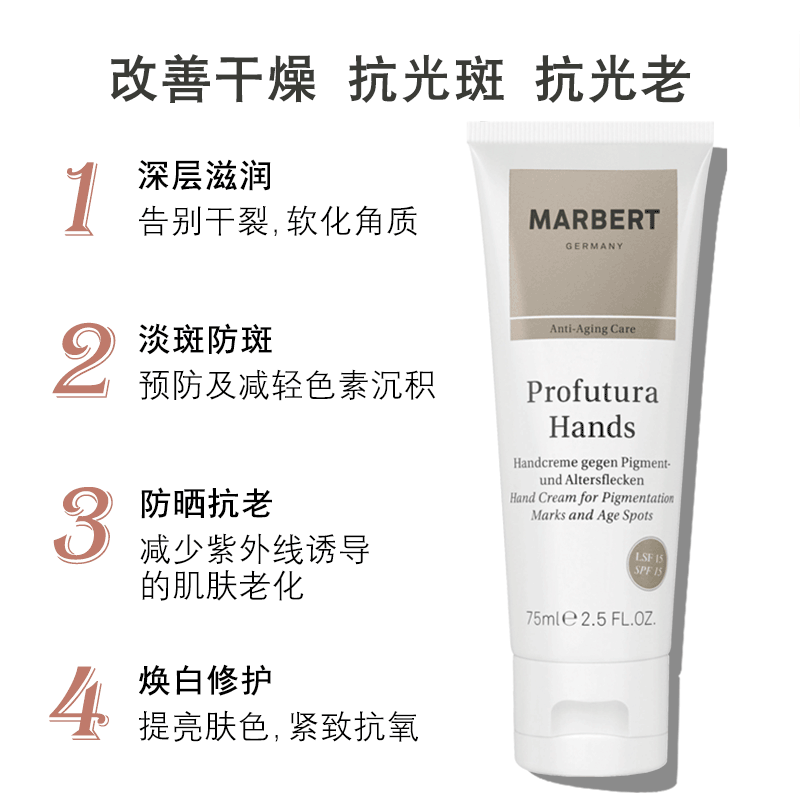 【3月新品】德国marbert护手霜 marbert海外护手霜