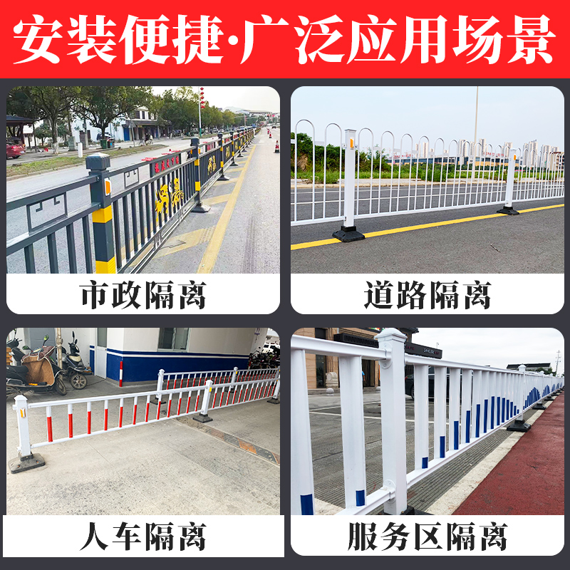 市政道路护栏隔离栏小区交通栏杆室外防护栏公路马路围栏栅栏户外 - 图3