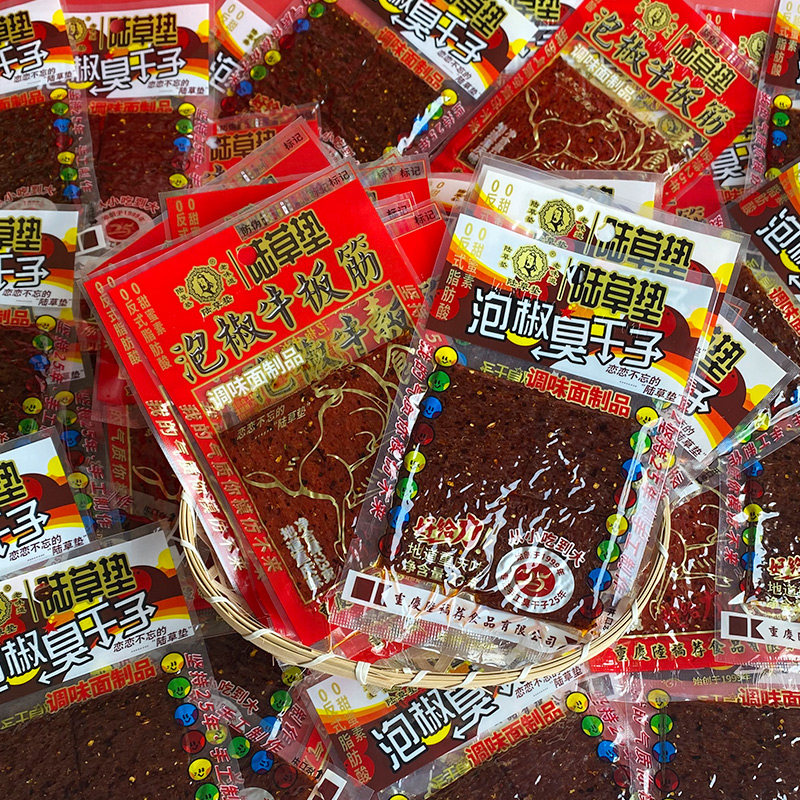 陆草垫泡椒牛板筋辣条臭干子重庆特产麻辣儿时怀旧休闲小时候零食,淘宝优惠券,粉丝福利购,淘宝优惠卷