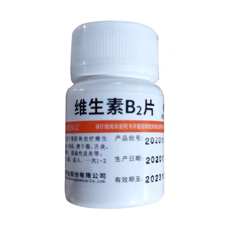 维福佳维生素b2片5mg*100片正品官方旗舰结膜炎配b1b6非美国进口