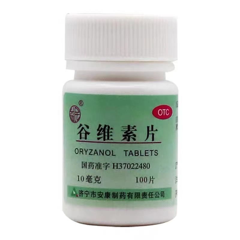 益民谷维素片10mg*100片正品官方旗舰店更年期镇静助眠安康制药