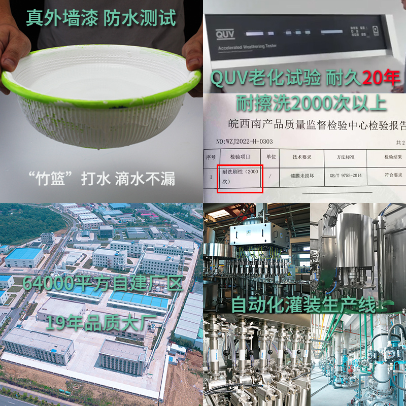 外墙漆防水防晒乳胶漆室外油漆涂料家用自刷卫生间水泥墙面内墙漆