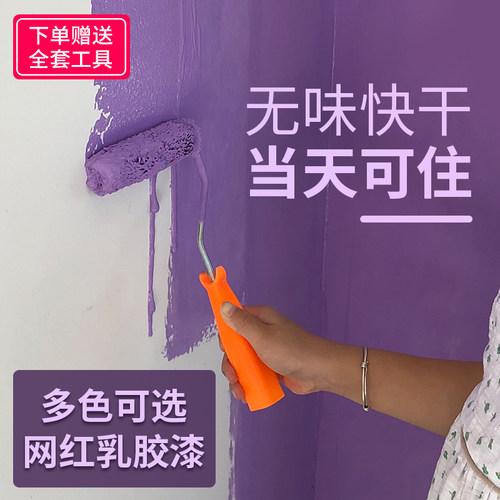 乳胶漆室内家用彩色墙面粉刷墙漆无味白色净味内墙漆自刷涂料油漆 - 图1