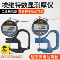 Evette Micrometer Gauge Thickness Gauge Measuring Thickness High Accuracy more than 0001 Display Thickness Gauge Paper Film Thickness