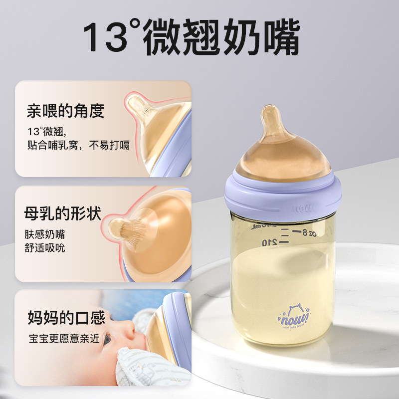  nouri奶瓶