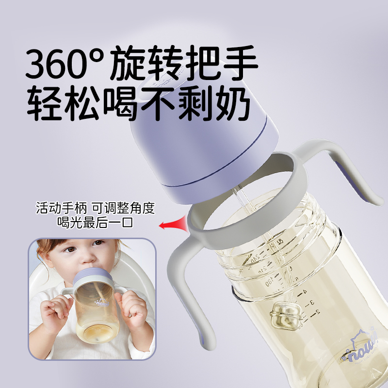 NOURI断奶奶瓶6个月以上一岁宝宝婴儿专用重力球吸管喝奶防呛PPSU - 图3