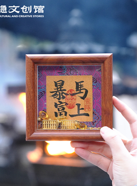 灵隐直发五福抱财桌面摆件