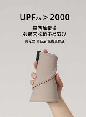 UPF50+骑车防风防晒帽