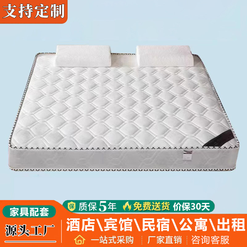 酒店专用床垫天然椰棕民宿宾馆宿舍公寓弹簧床垫棕榈乳胶垫席梦思,淘宝优惠券,粉丝福利购,淘宝优惠卷