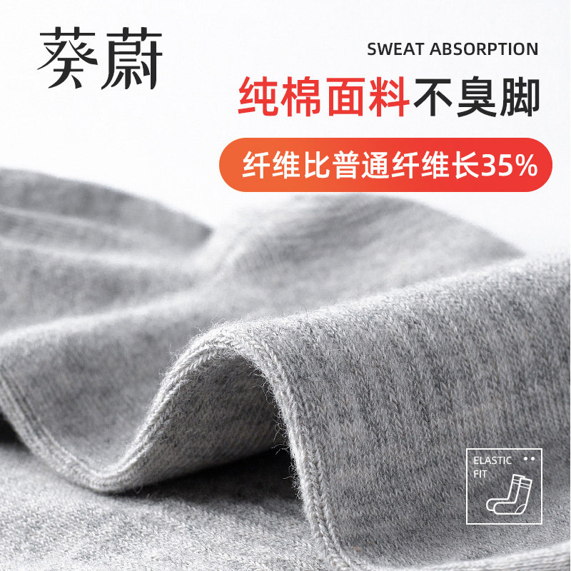 中筒纯棉防臭吸汗袿冬天青少年袜子 葵蔚短袜/打底袜/丝袜/美腿袜